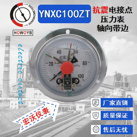 YNXC100ZT抗震电接点压力表