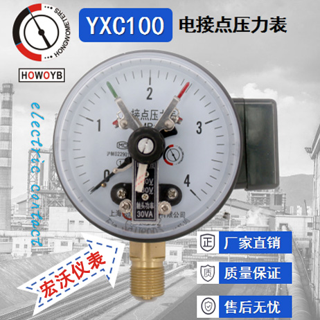 YXC100磁助电接点压力表