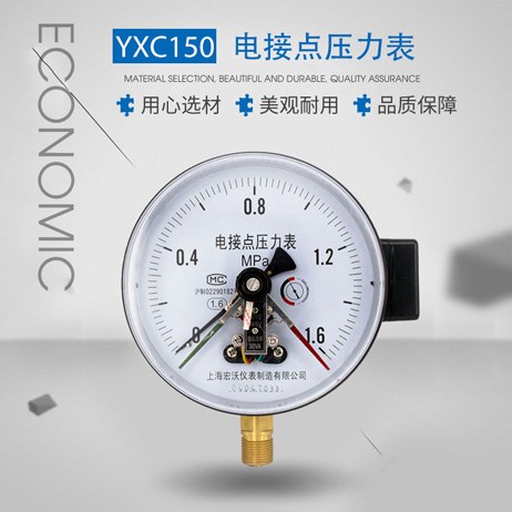 YXC150磁助电接点压力表