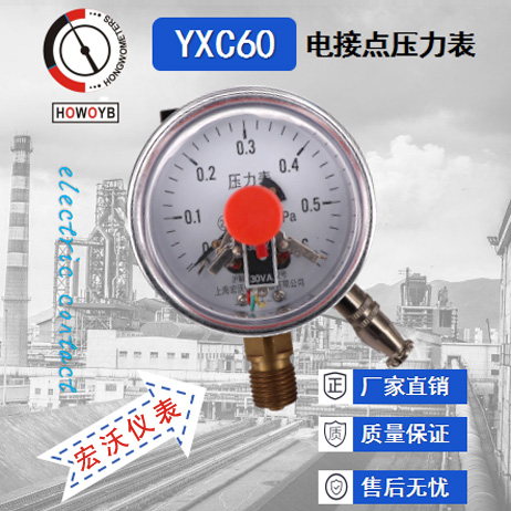 YXC60磁助电接点