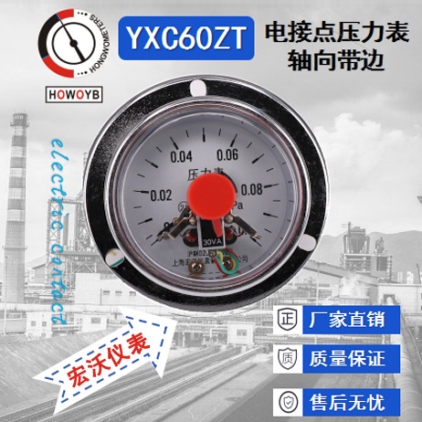 YXC60ZT磁助电接点压力表