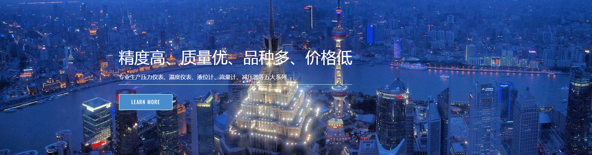 上海宏沃仪表制造有限公司