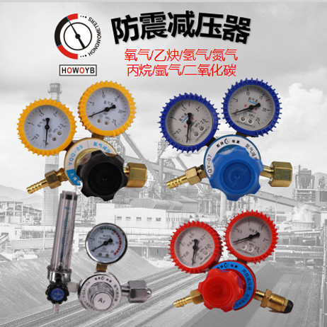 减压器 氧气表 减压阀 气体减压器